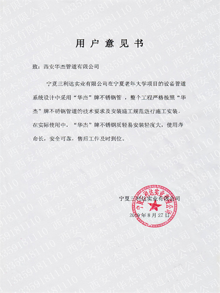 寧夏老年大學(xué)-用戶意見書