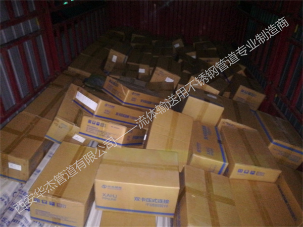 漢中某項(xiàng)目采用“華杰”牌薄壁不銹鋼水管、管件